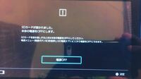 Switchについて質問 Sdカード抜かれました ソフト起動できま Yahoo 知恵袋