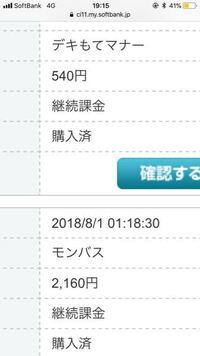 退会手続きした詐欺サイト できモテマナーとモンバス ですが 8月中 Yahoo 知恵袋