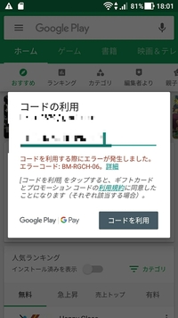 大至急 Googleプレイカード3000円を買い 今から追加を Yahoo 知恵袋