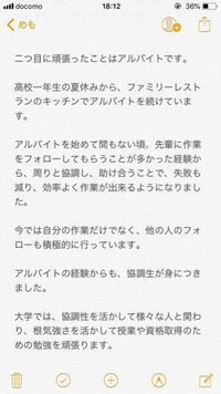 大学入試の面接で 自己ｐｒをしてください ともし言われたら 具体的にどのよ Yahoo 知恵袋