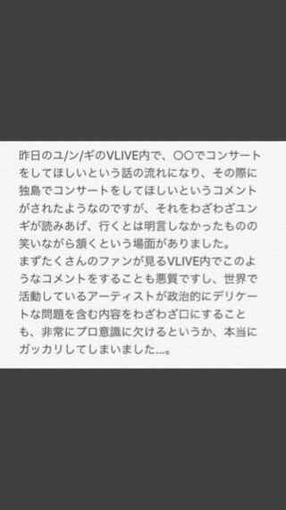 ユンギのvlive見た方 あのvliveにより一部の方が Yahoo 知恵袋