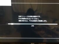 Ps4電源が入らないことです 電源ボタンを押しても一瞬青ランプが光ったあ Yahoo 知恵袋