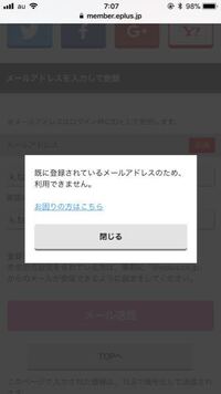 E イープラス って安全ですか 登録して利用していますが問題ないっすね Yahoo 知恵袋