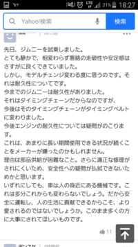 新型ジムニーはタイミングチェーンではなく、タイミングベルトなのですか？どちらの情報が正しいですか？ 