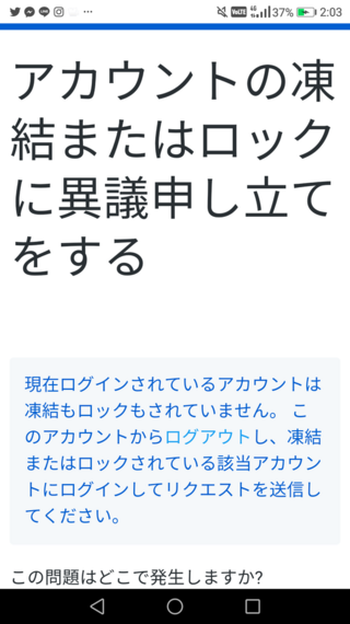 Twitterが年齢制限にかかってしまい 身分証を送れないまま ありがとう Yahoo 知恵袋