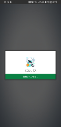 コンパスの課金に失敗しますたすけてくださいエラーコードタスク Yahoo 知恵袋