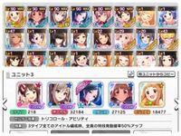 デレステのクールのパーティについて 現在 クールキャラの特技 Yahoo 知恵袋