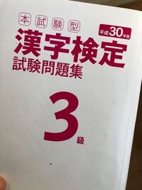 類義語 対義語の問題です ーーーーーーーーーーーーーーーーーーーーー次のそ Yahoo 知恵袋