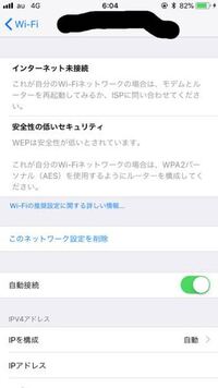 Iphoneが先日からインターネット未接続とでてwifiに接続出来ませ Yahoo 知恵袋