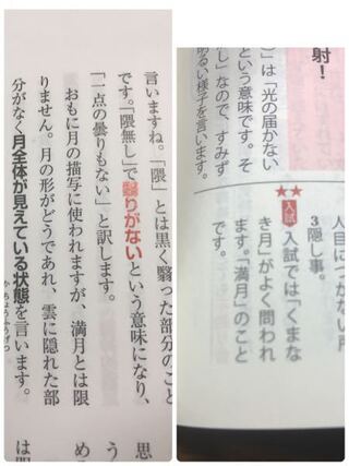 古典 くまなし という単語の説明ですが 左 マドンナ古文単語230 Yahoo 知恵袋