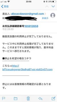 これは迷惑メールですよね 特に身に覚えはないけどなんか文字化け Yahoo 知恵袋