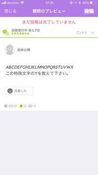 名前を可愛くしてください Lineとかで友達がみんな自分の名前を特殊 Yahoo 知恵袋