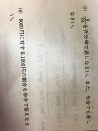 数学です 答えと解き方教えてください 後 0 268を百分率 26 Yahoo 知恵袋