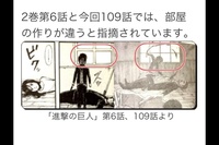 進撃の巨人コミック6話と109話の違い エレンがミカサを助けるた Yahoo 知恵袋