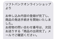 Iphoneの分割払いの審査に通った 今回6sプラスからxsに機 Yahoo 知恵袋