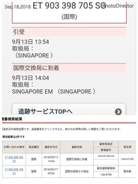 シンガポールから日本に荷物を送る Iphoneをシンガポール Yahoo 知恵袋