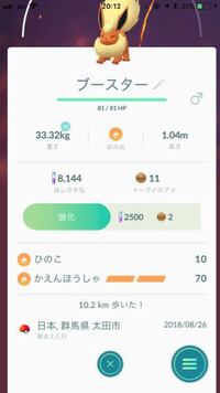 ポケモンgoについてですハピナスのジム防衛するときの技はなにがお Yahoo 知恵袋