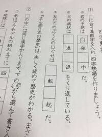 四字熟語 臓 腑 に入る漢数字わかる方いませんか 五臓六腑でございます Yahoo 知恵袋