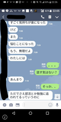 彼女と別れそうです これ 友達と彼女の会話何ですけれど 何とかこ Yahoo 知恵袋