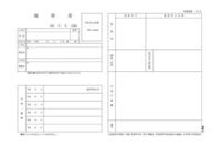 Pdfで指定された履歴書の書式は手書きで提出しないといけませんか 応 Yahoo 知恵袋
