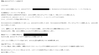 メールにて あなたのアカウントは亀裂です というのが届きましたおかしいのは Yahoo 知恵袋