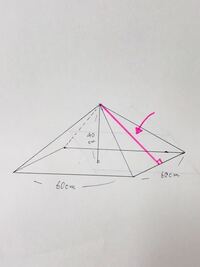 四角錐台の展開図の書き方が知りたいです 計算じゃなくて四角錐台の Yahoo 知恵袋