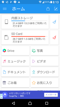 クリーンマスターという アイコンがホウキのアプリはダウンロードし Yahoo 知恵袋