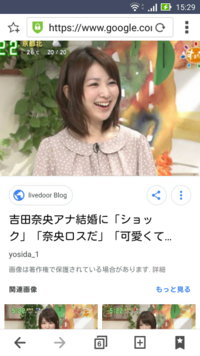 吉田奈央アナは関西では有名なアナウンサーですか ヤフーニュースで吉田 Yahoo 知恵袋