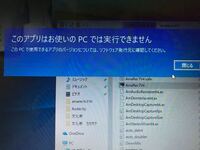 Geforcegamereadydriverのインストールができ Yahoo 知恵袋