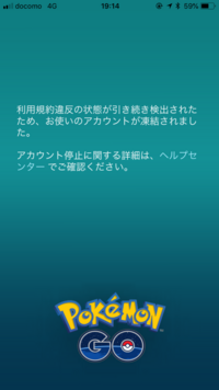 ポケモンgoって本当にチート垢banしてるんですか 2年近くチートを Yahoo 知恵袋