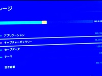 Ps4にて 起動すると本体ストレージの状態を確認中です と出てきまし Yahoo 知恵袋