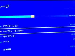 Ps4本体ストレージの保存について質問です 今現在11本のゲーム Yahoo 知恵袋