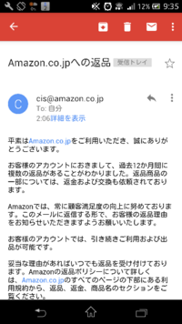 Amazonで3ヶ月でおよそ50件の買い物をしてそのうち8件返品 - Yahoo 