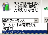 電源オプションを変更しようと思ったら画像のように ゲームモードの Yahoo 知恵袋