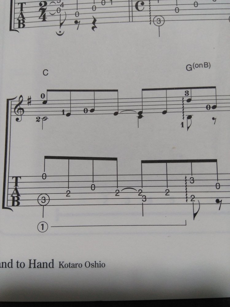 小さな恋のうたギター - ギター初心者なんですが、小さな恋のうた 