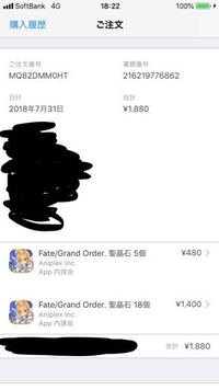 Fgoのデータ復旧について私は去年の8月にスマホを壊してしまいfg Yahoo 知恵袋