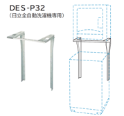 衣類乾燥機のスタンドについて教えてください。 - 現在シャープのKD