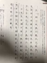 漢文の「宋名臣言行録」の訳を教えてください。時間ないので