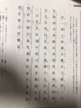 宋名臣言行録 朱熹 この の部分の現代語訳を教えてください Yahoo 知恵袋