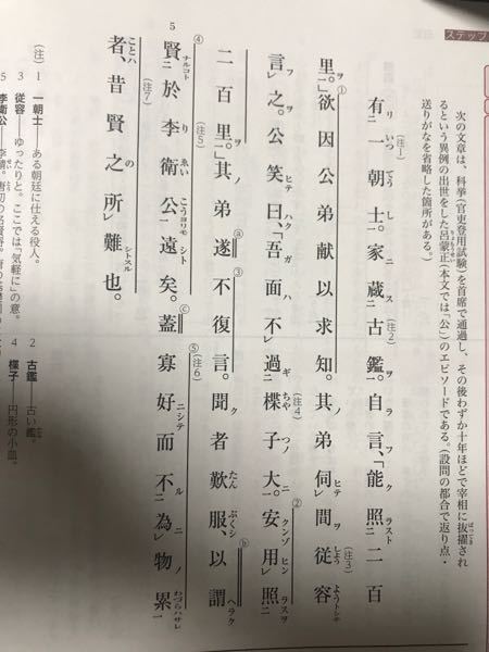 宗名臣言行録 中国の古典 宋名臣言行録(梅原 郁) / ロンサール書店 / 古本