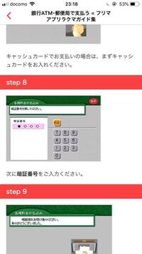 キャリア決済 アニメイトオンラインで商品を購入し 支払い方法 Yahoo 知恵袋