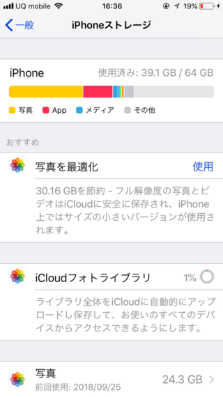 Icloudフォトライブラリをオフにしたいのですが 1095項目 Yahoo 知恵袋