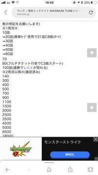 湾岸ミッドナイト6でランク上げるのにストーリーは140クリアしたら次ランク Yahoo 知恵袋