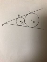 図形の問題です 図のように 半径9の円oと半径4の円o が接している Yahoo 知恵袋