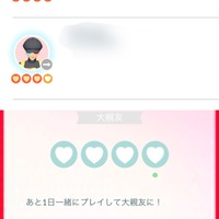 ポケモンgoで あと一日で大親友のフレンドがいます お互いギフトを送らない状態 Yahoo 知恵袋