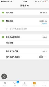 ヤフオク出品時下書き保存が一件しかできないプレミアム会員です 詳しく方教 Yahoo 知恵袋