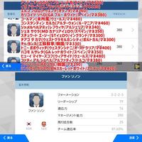 Hikacgamesでウイイレ19で消える監督が紹介されてた Yahoo 知恵袋