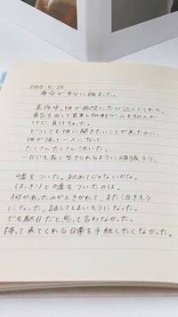 君の膵臓をたべたい の映画に出てくる 共病文庫 みたいに文庫本と同じ大き Yahoo 知恵袋