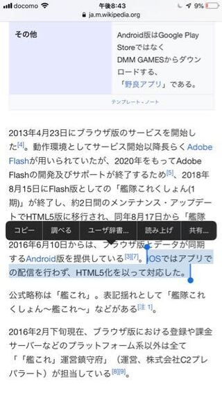 Ipadでやってもアカウントbanされないということですか Yahoo 知恵袋