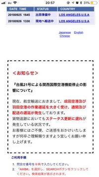 Iherbでプロテインを購入したのですが佐川急便 Sgxで配送しています Yahoo 知恵袋